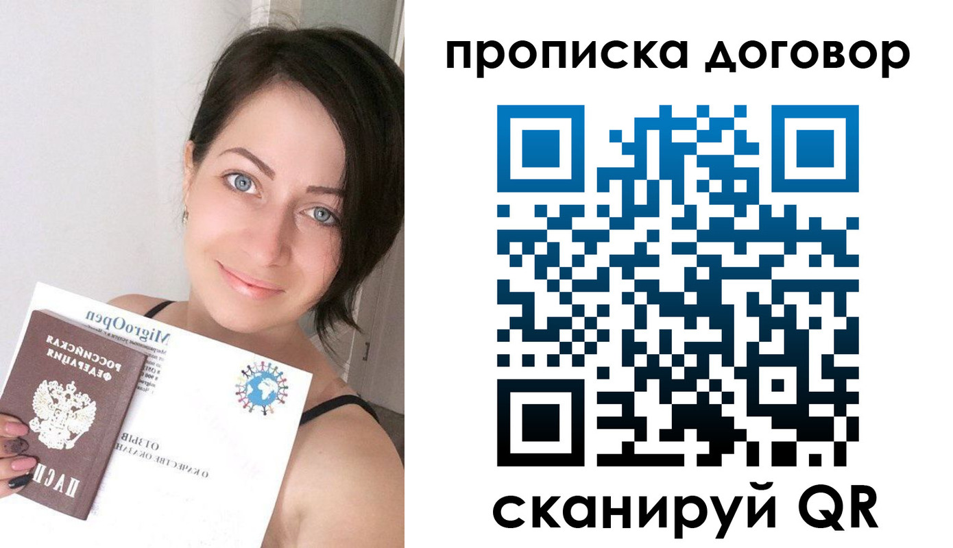 временная регистрация гарантия в Александрове
