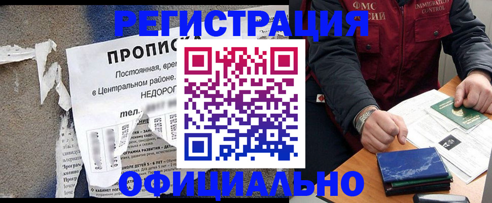 временная регистрация адрес в Александрове