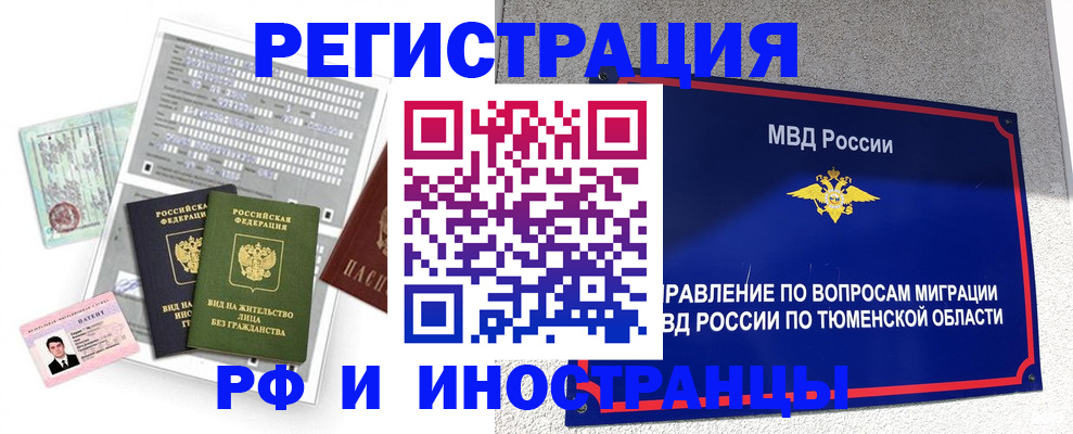прописка 2025 в Александрове