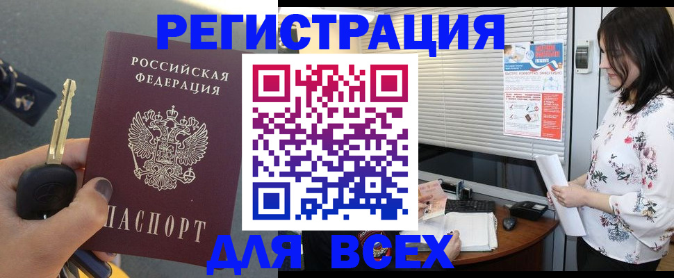 прописка для школы в Александрове