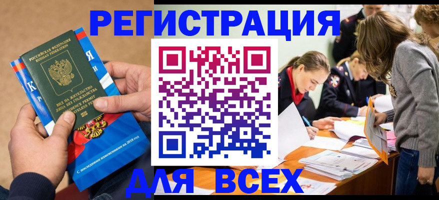 временная регистрация законно в Александрове