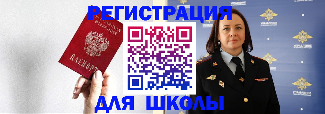 где прописаться в Александрове