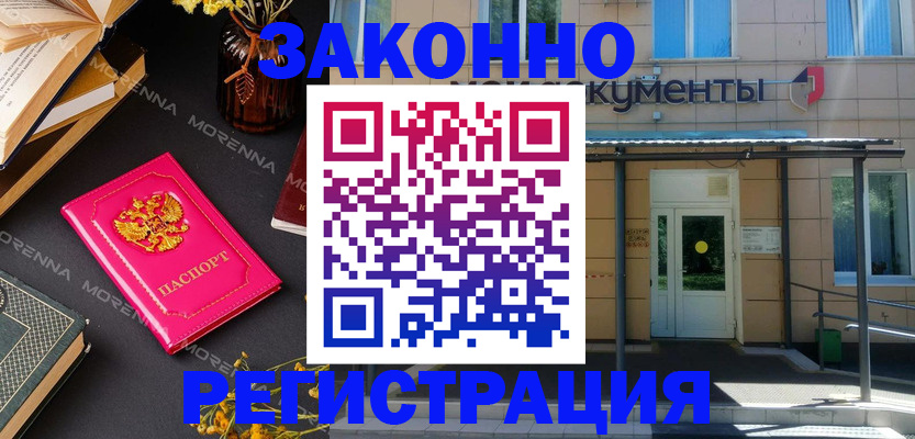 временная регистрация для школы в Александрове