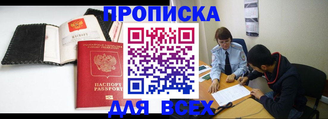 временная регистрация собственник в Александрове