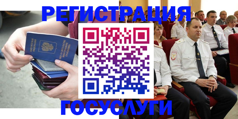 прописка 2025 в Александрове