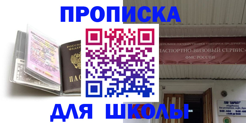 прописка поиск в Александрове