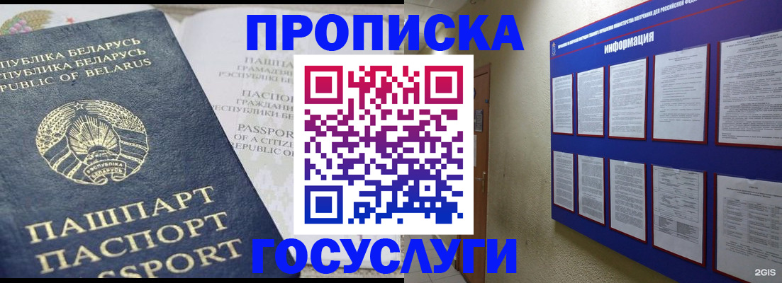 временная регистрация недорого в Александрове