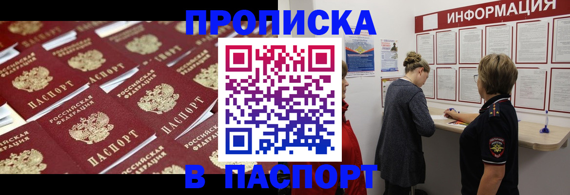 прописка для военкомата в Александрове