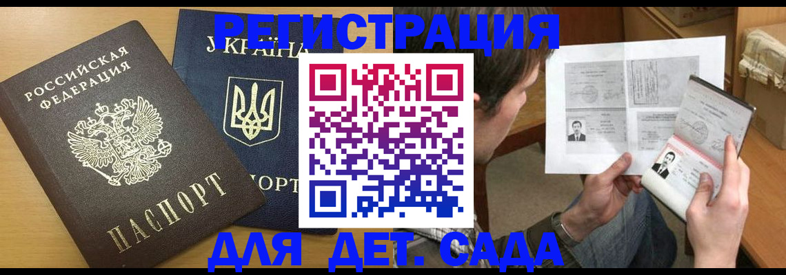 прописка для кредита в Александрове