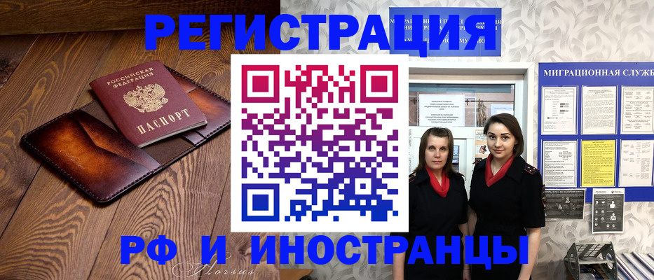 купить прописку в Александрове