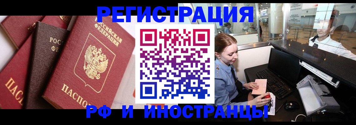 где прописаться в Александрове