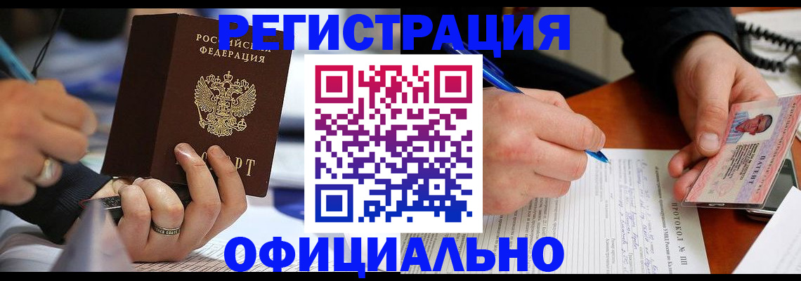 регистрация в Александрове